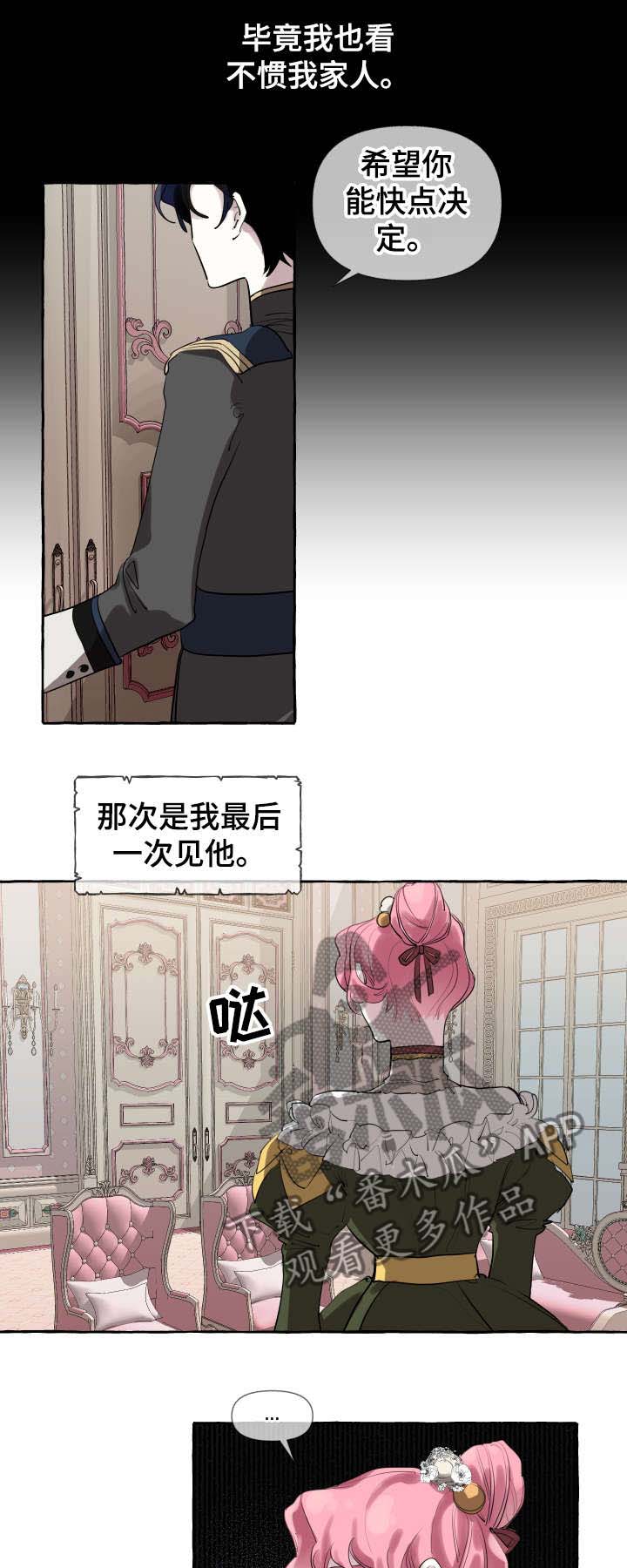 盛情邀约完整版漫画,第3章：比赛3图