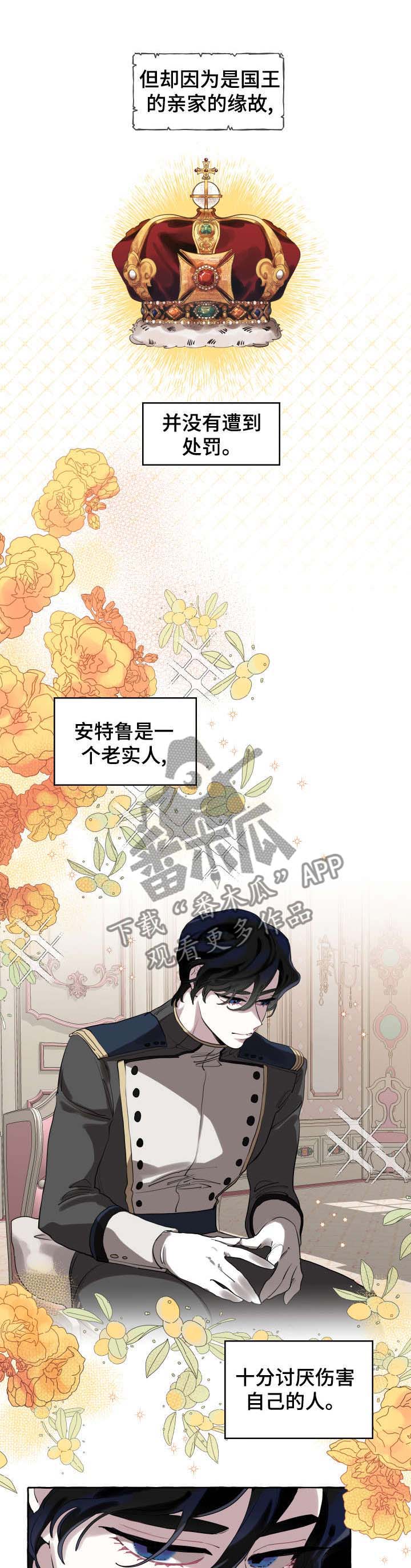 盛情邀约完整版漫画,第3章：比赛1图