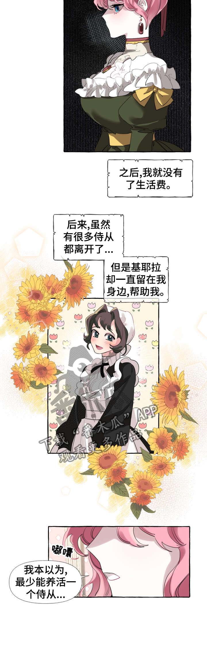 盛情邀约完整版漫画,第3章：比赛4图