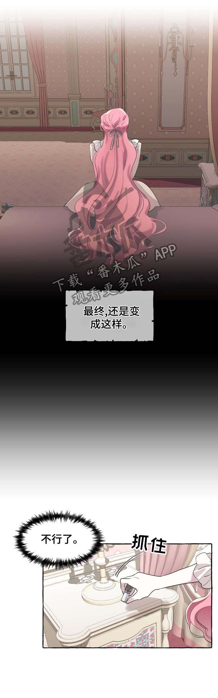 盛情邀约完整版漫画,第3章：比赛5图