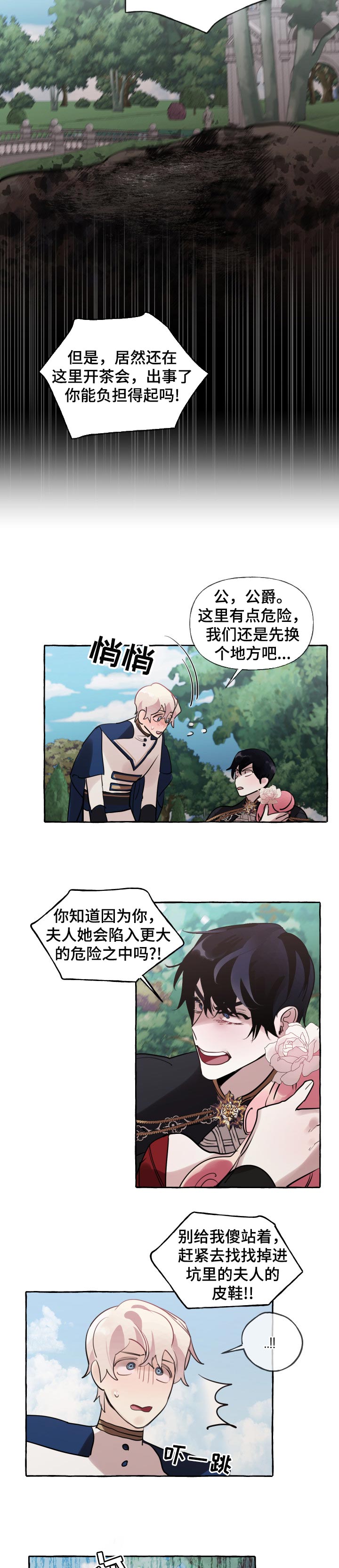盛情邀约请柬设计七年级文艺漫画,第41章：无礼2图