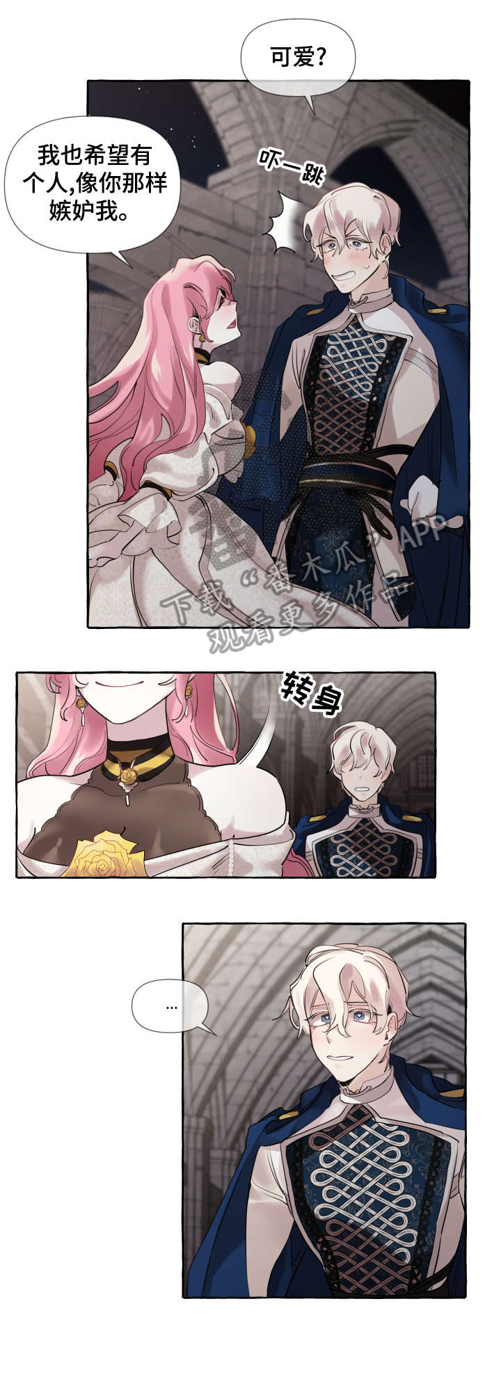 盛情邀请和热情邀请的区别漫画,第17章：说笑3图