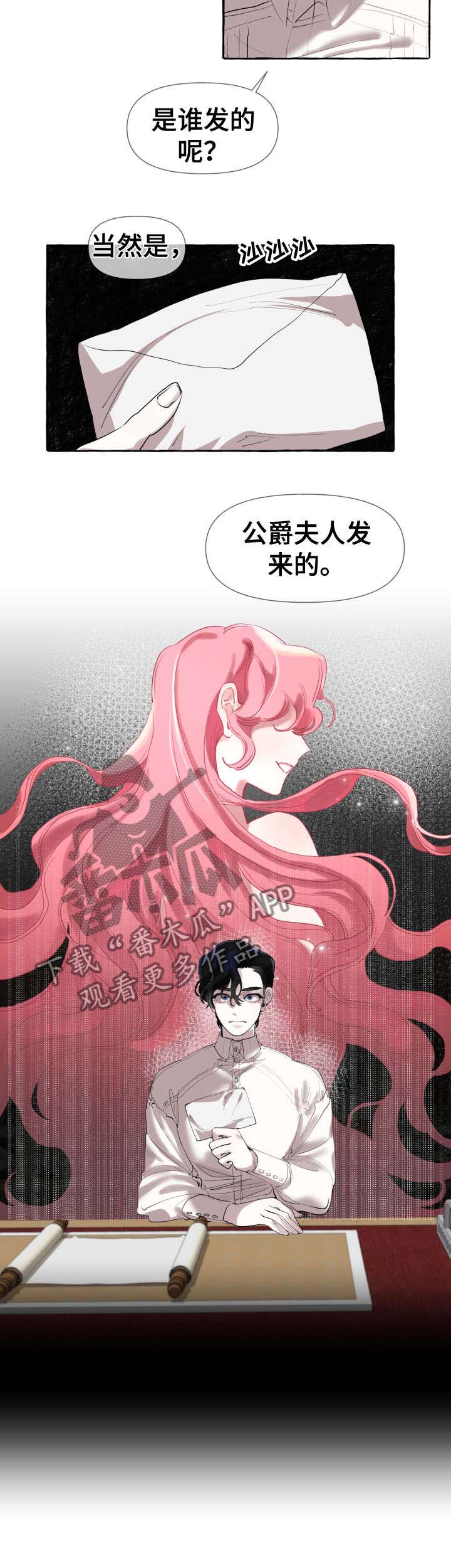 盛情邀约敬祈莅临漫画,第1章：邀请2图