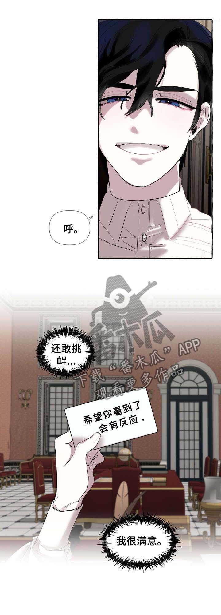 盛情邀约敬祈莅临漫画,第1章：邀请5图
