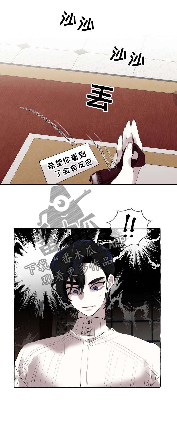 盛情邀约敬祈莅临漫画,第1章：邀请4图