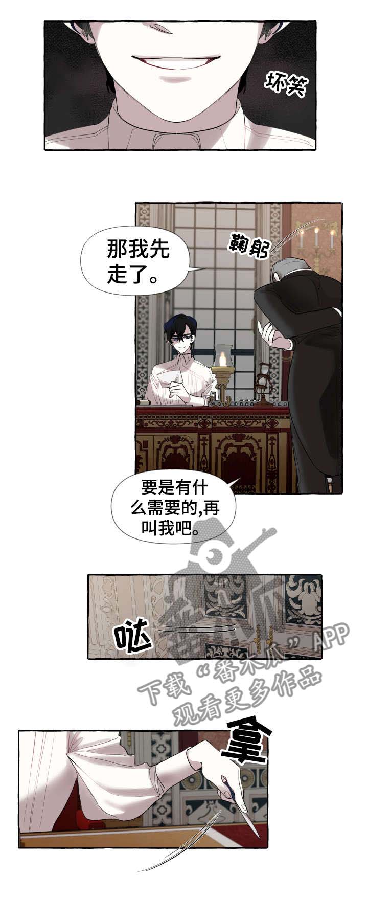 盛情邀约敬祈莅临漫画,第1章：邀请3图