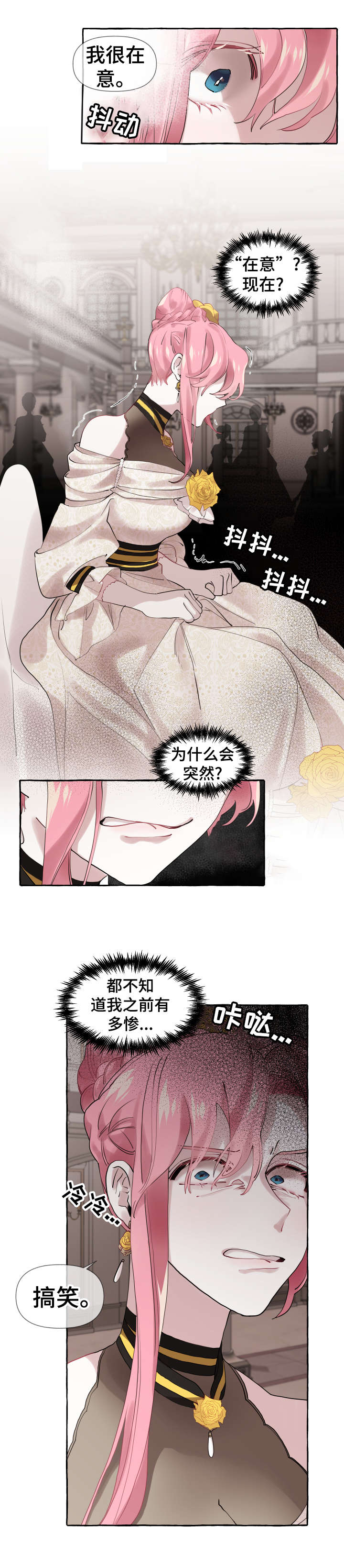 盛情难却是什么意思漫画,第12章：不可能4图