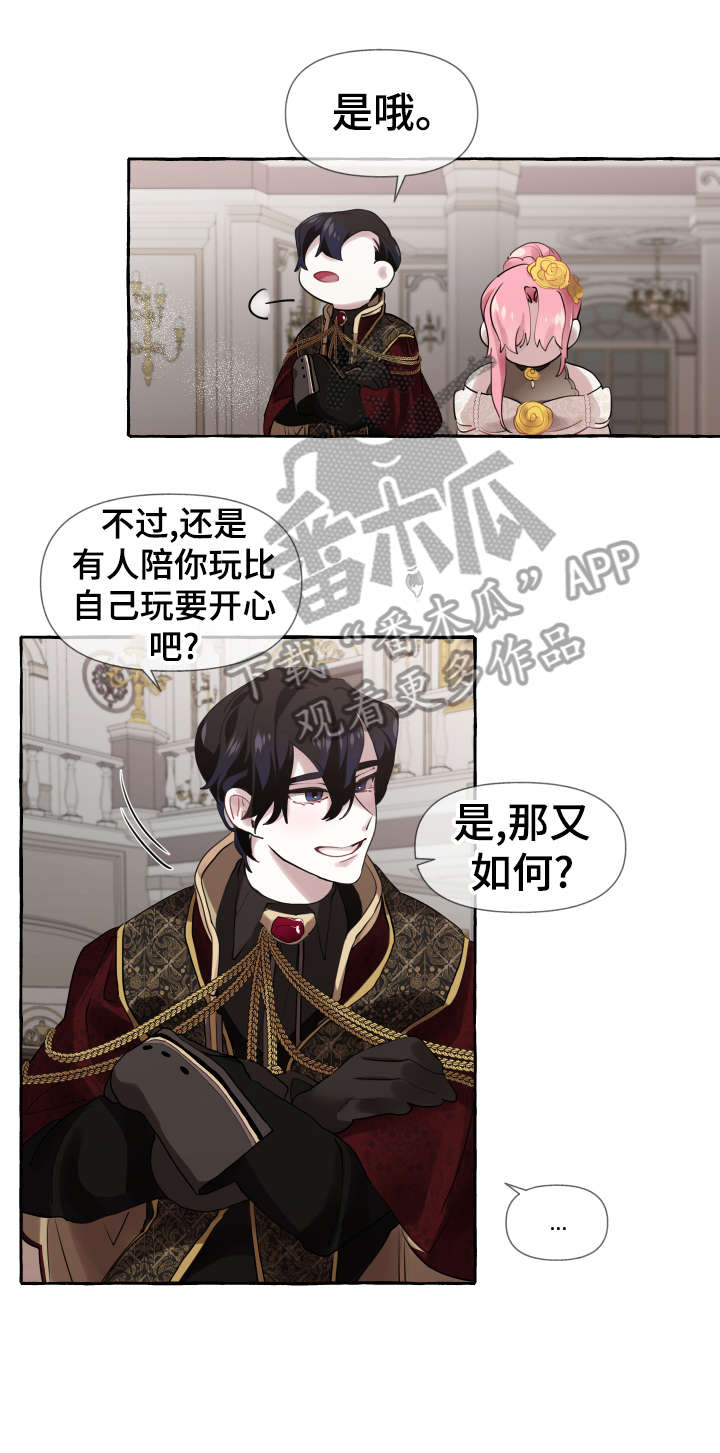 盛情难却是什么意思漫画,第12章：不可能3图