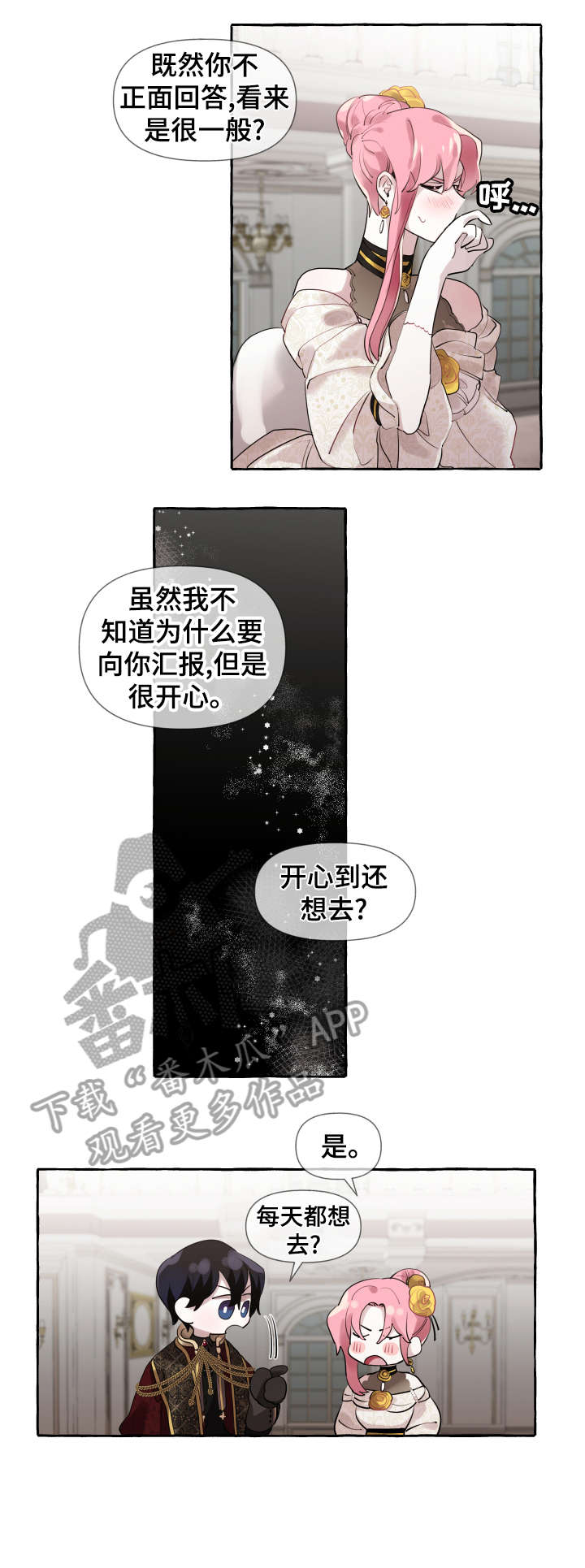 盛情难却是什么意思漫画,第12章：不可能1图