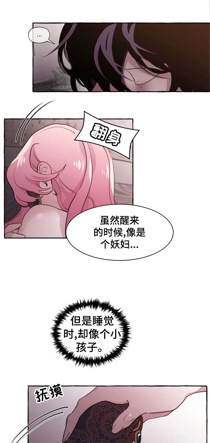 盛情邀请文案漫画,第23章：打包行李1图