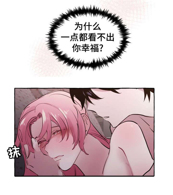 盛情邀请文案漫画,第23章：打包行李4图