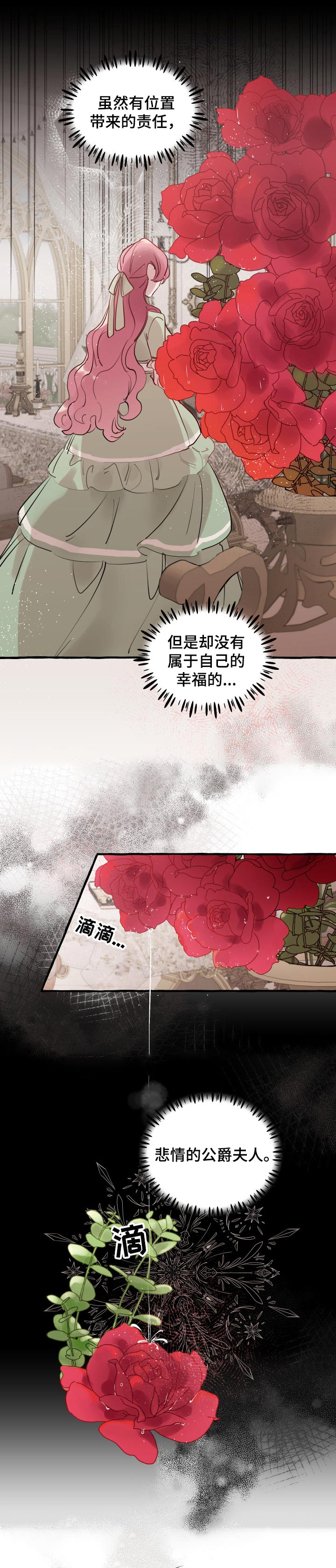 邀请女朋友吃饭怎么说的有内涵漫画,第36章：计划又泡汤了1图