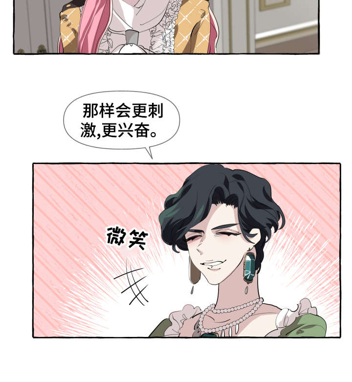 盛情邀约精品课漫画,第8章：初吻2图
