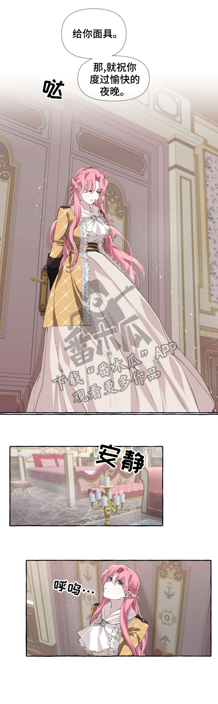 盛情邀约精品课漫画,第8章：初吻3图