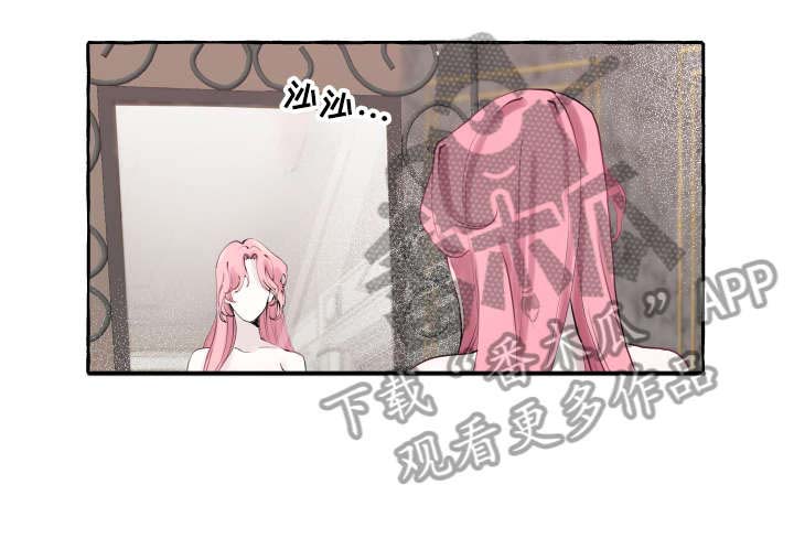 盛情邀约精品课漫画,第8章：初吻5图