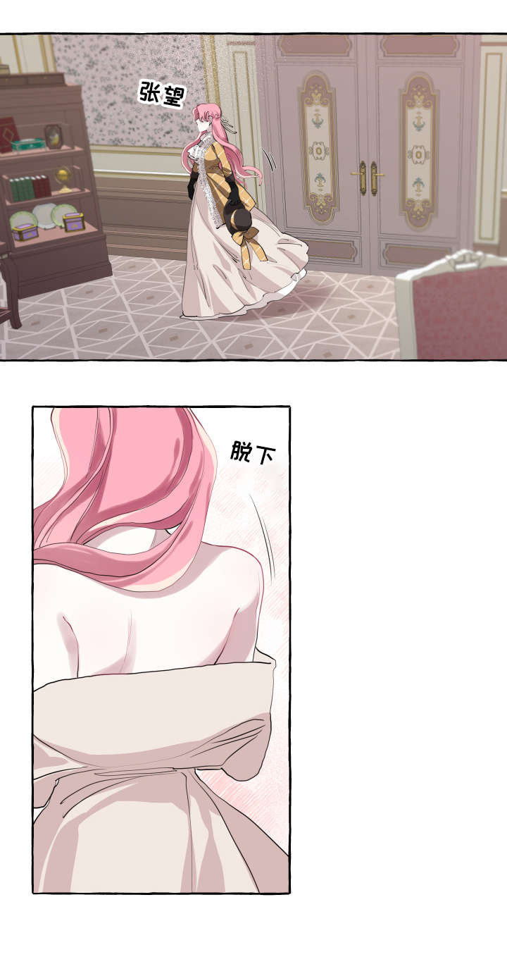 盛情邀约精品课漫画,第8章：初吻4图