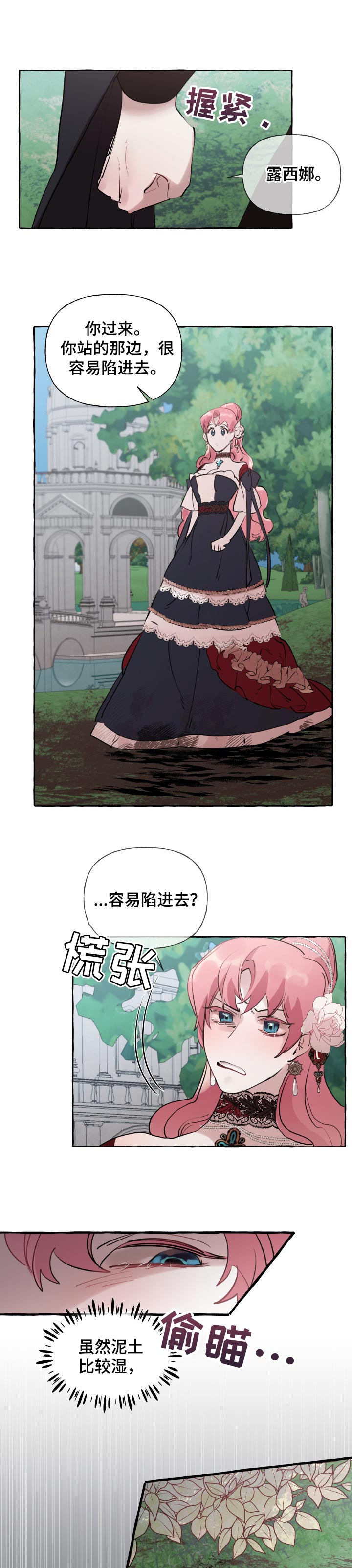 盛情邀请意思漫画,第40章：事故1图