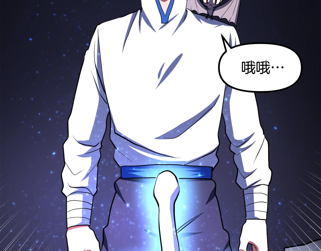 ark是个什么游戏漫画,第43话 任务完成！4图