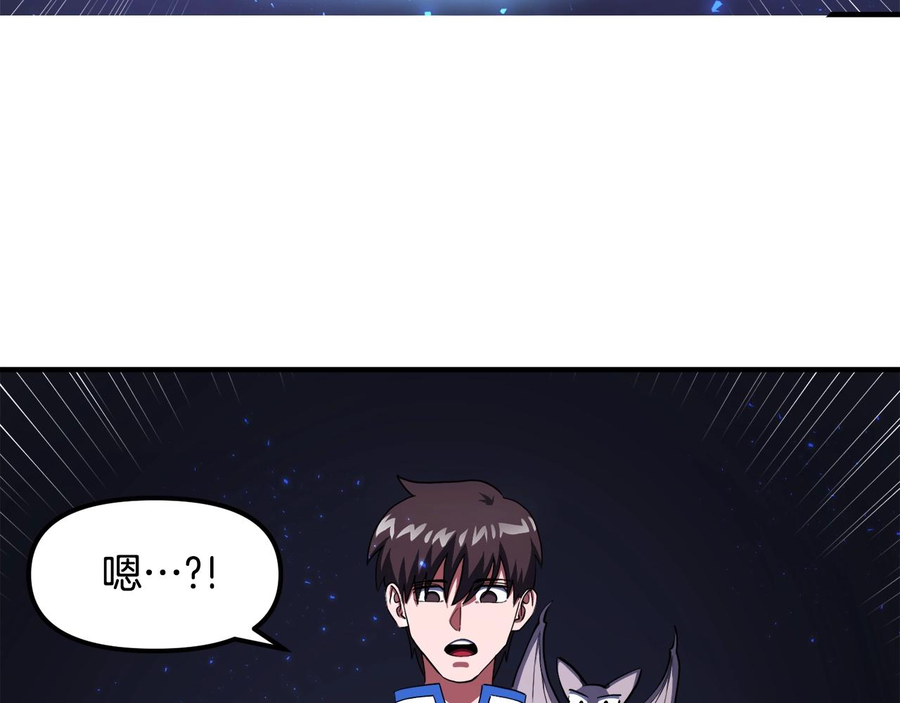 ark是个什么游戏漫画,第43话 任务完成！3图