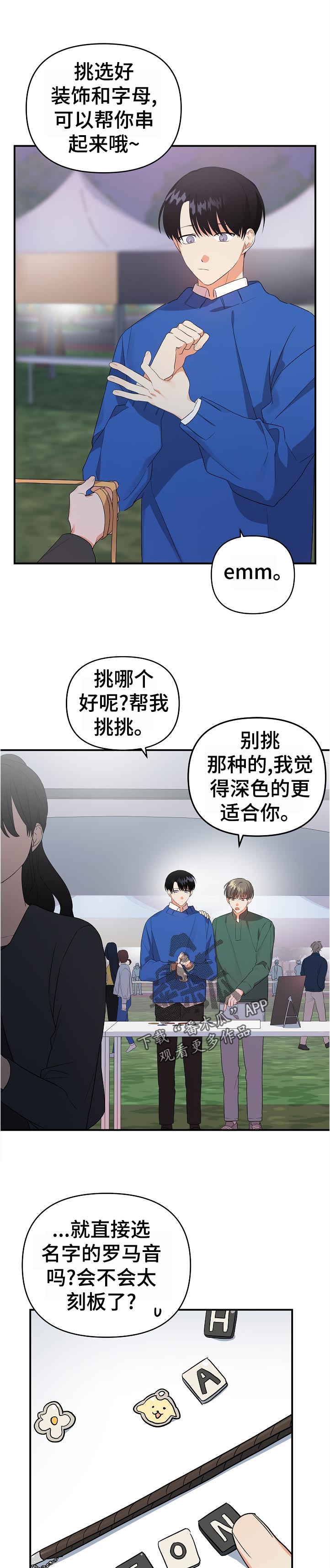 离不开的文案漫画,第33章：挑选1图