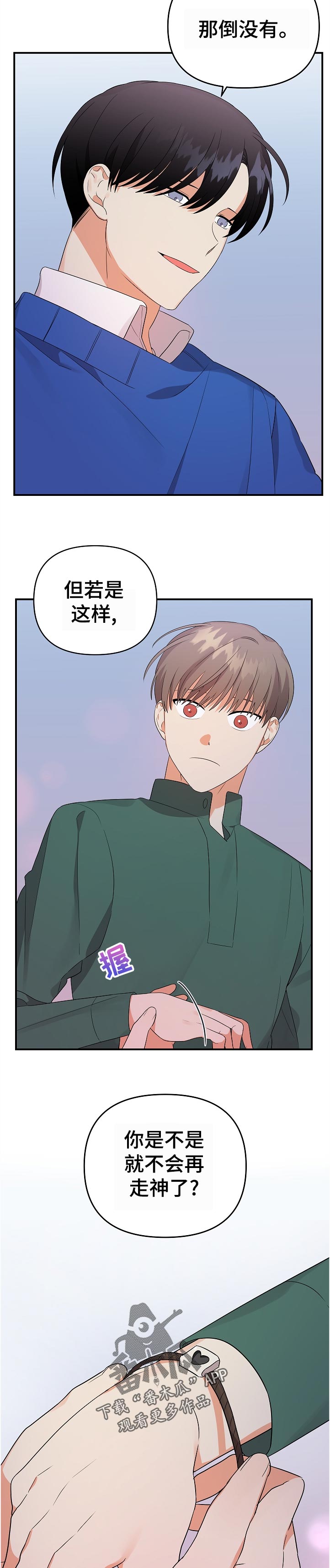 离不开的文案漫画,第33章：挑选4图