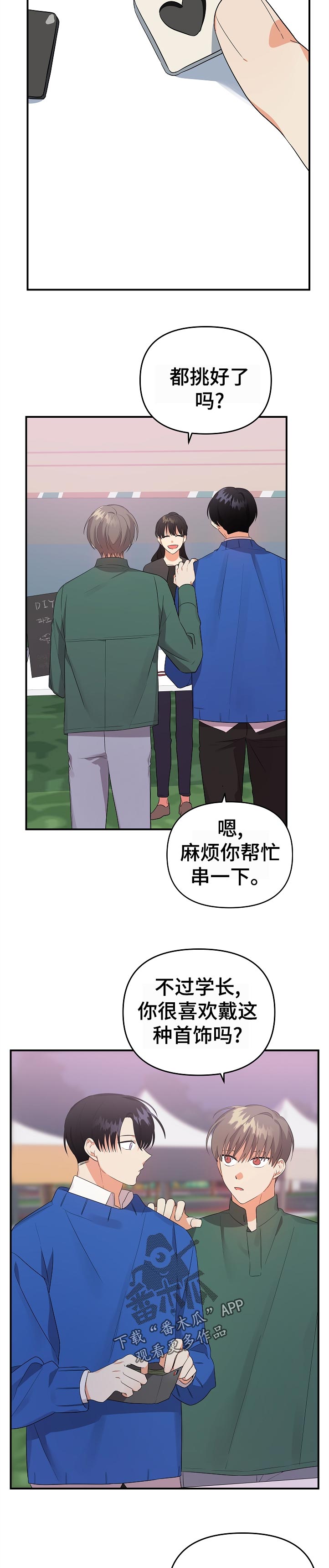 离不开的文案漫画,第33章：挑选3图
