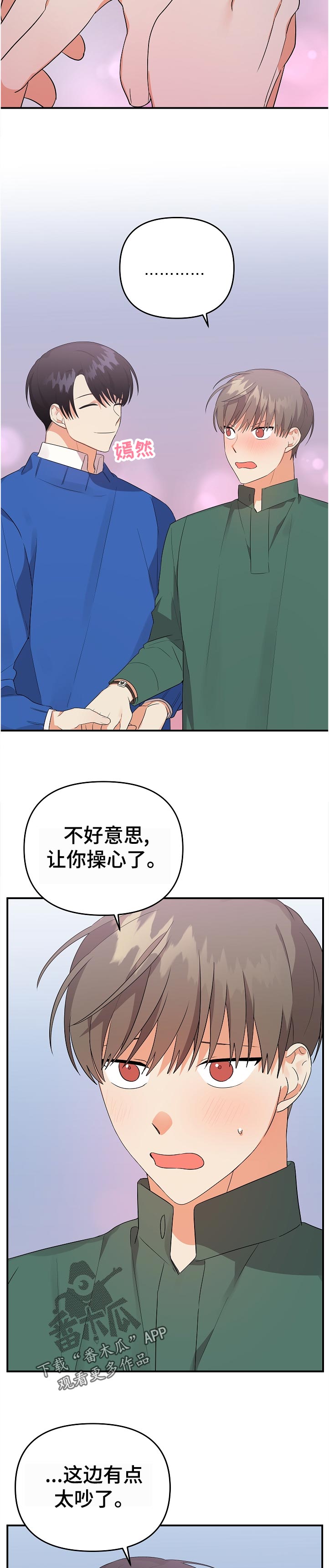 离不开的文案漫画,第33章：挑选5图