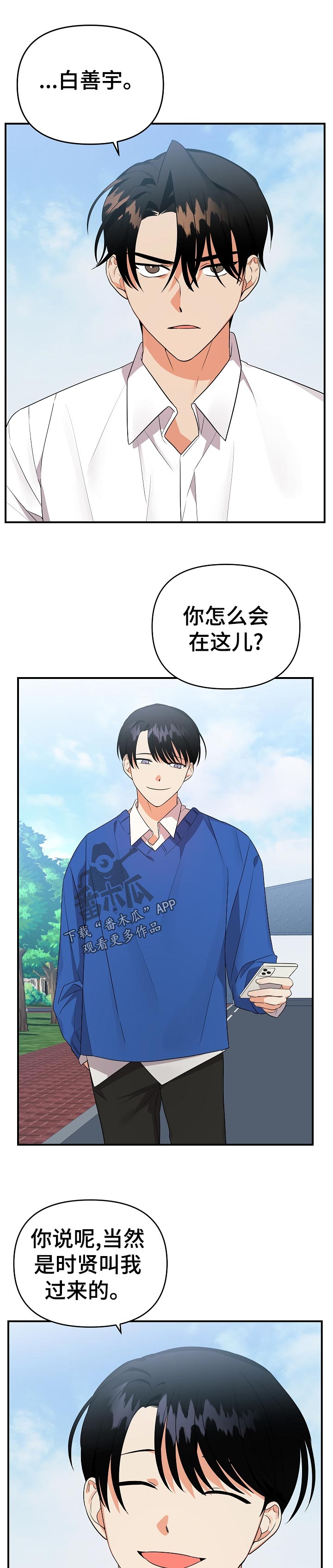 离不开的文案漫画,第30章： 你怎么会在这1图
