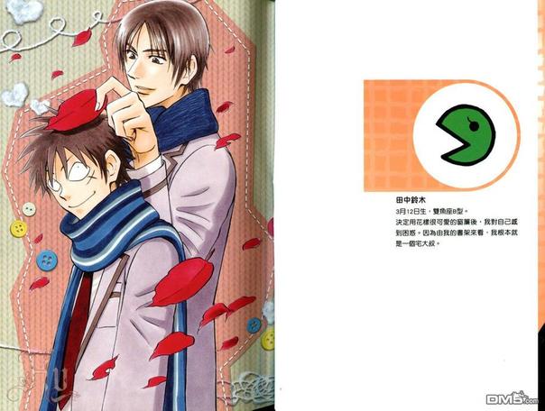 那家伙的真命天子百度网盘漫画,第5卷2图