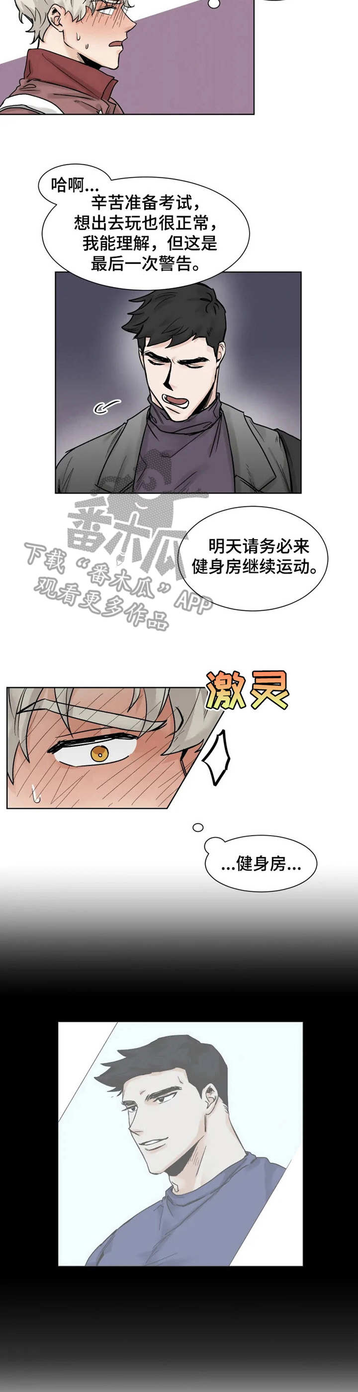 古墓丽影漫画,第22章：任性3图