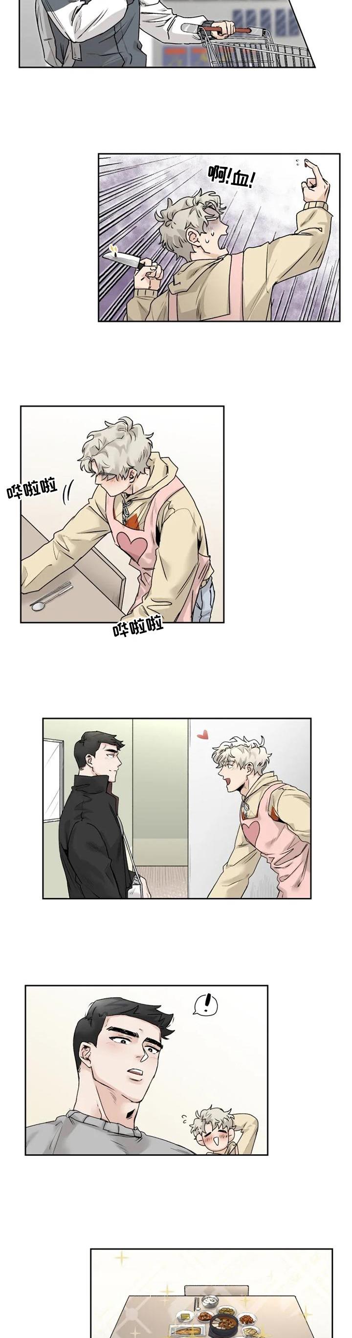 广州gm健身房漫画,第28章： 溢于言表3图