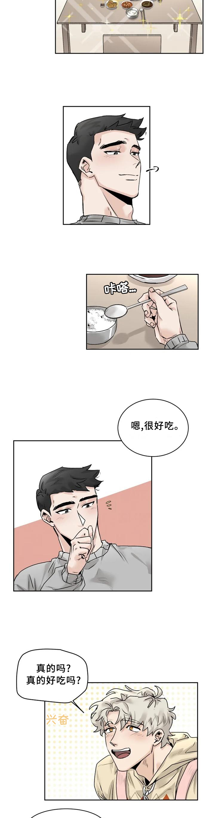 广州gm健身房漫画,第28章： 溢于言表4图