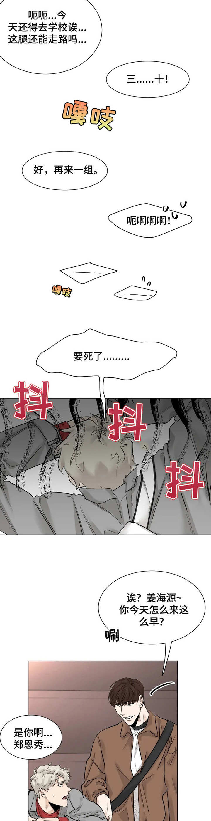 肛门癌的症状和前兆漫画,第9章：喝一杯3图