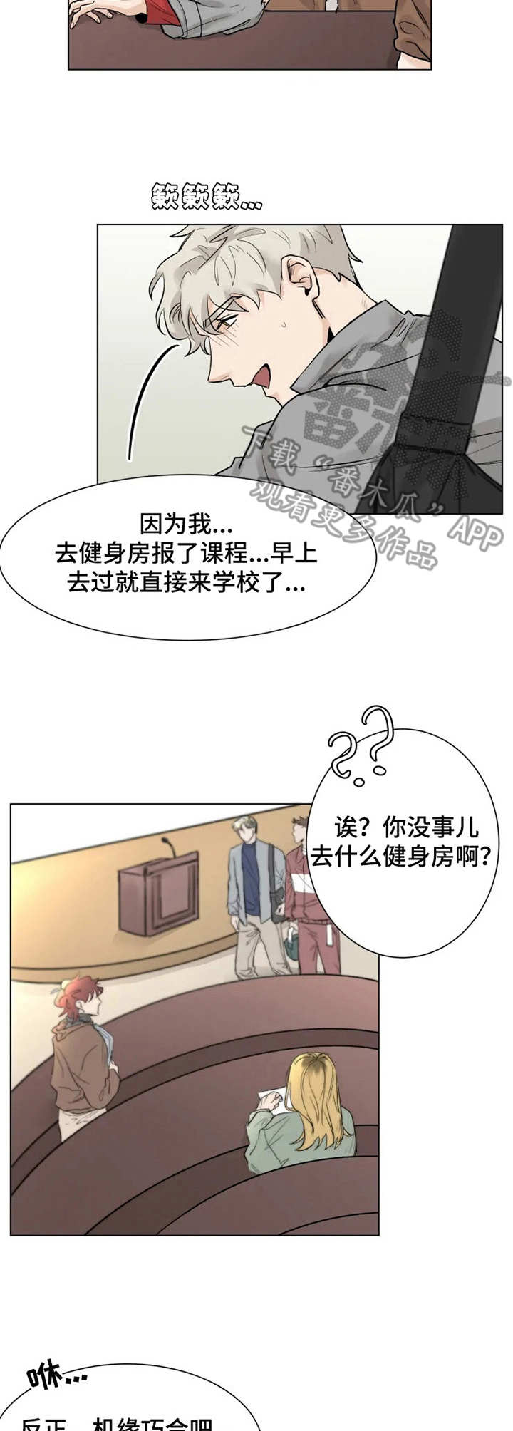 肛门癌的症状和前兆漫画,第9章：喝一杯4图
