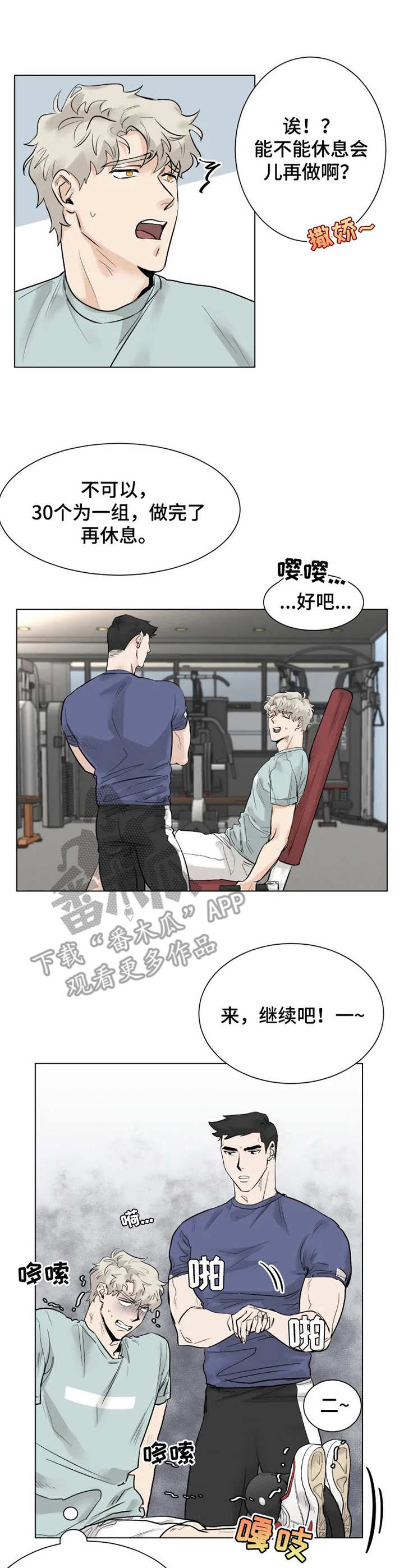 肛门癌的症状和前兆漫画,第9章：喝一杯2图