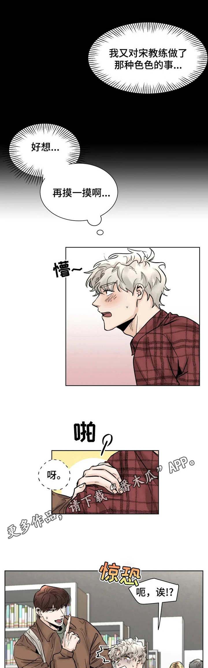 古墓丽影漫画,第19章： 发呆5图