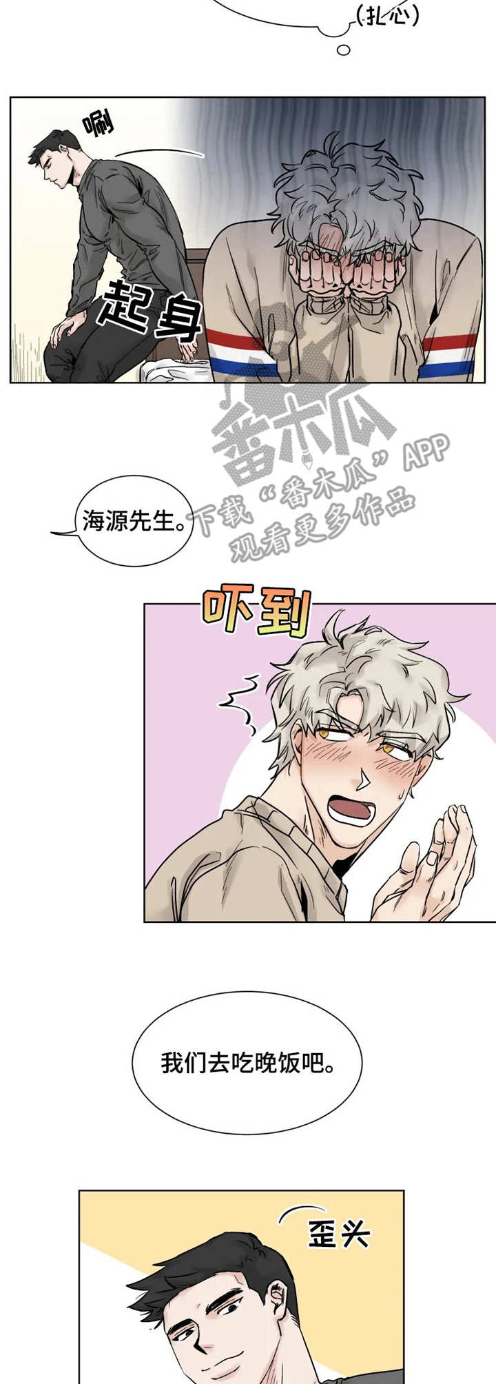 古墓丽影漫画,第19章： 发呆2图