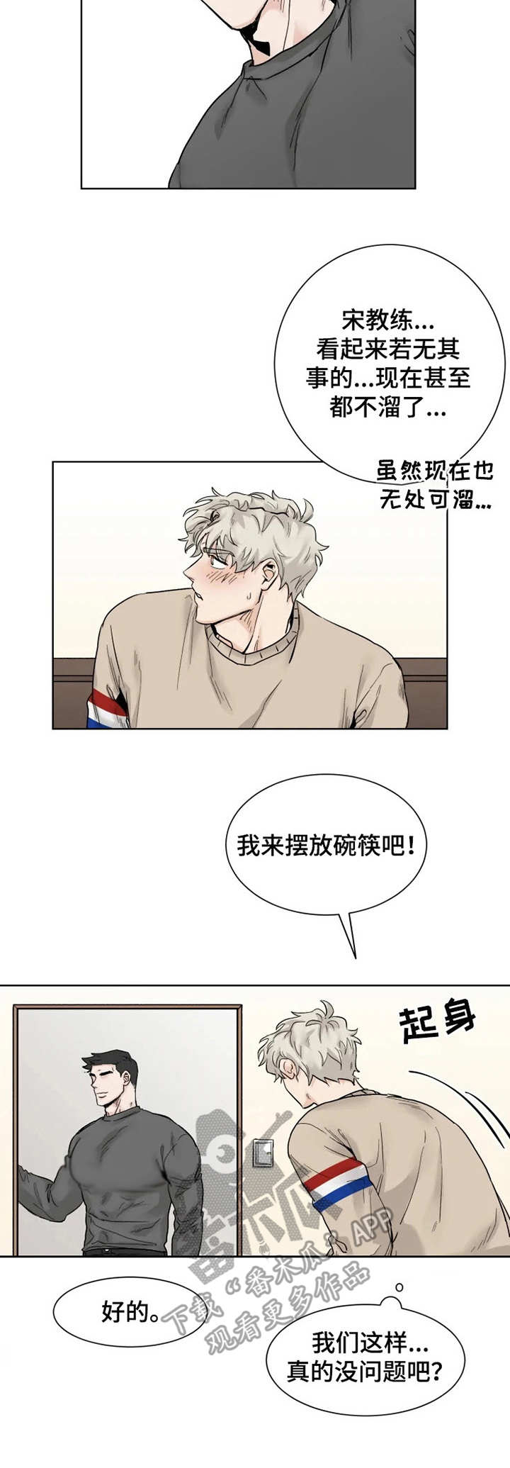 古墓丽影漫画,第19章： 发呆3图