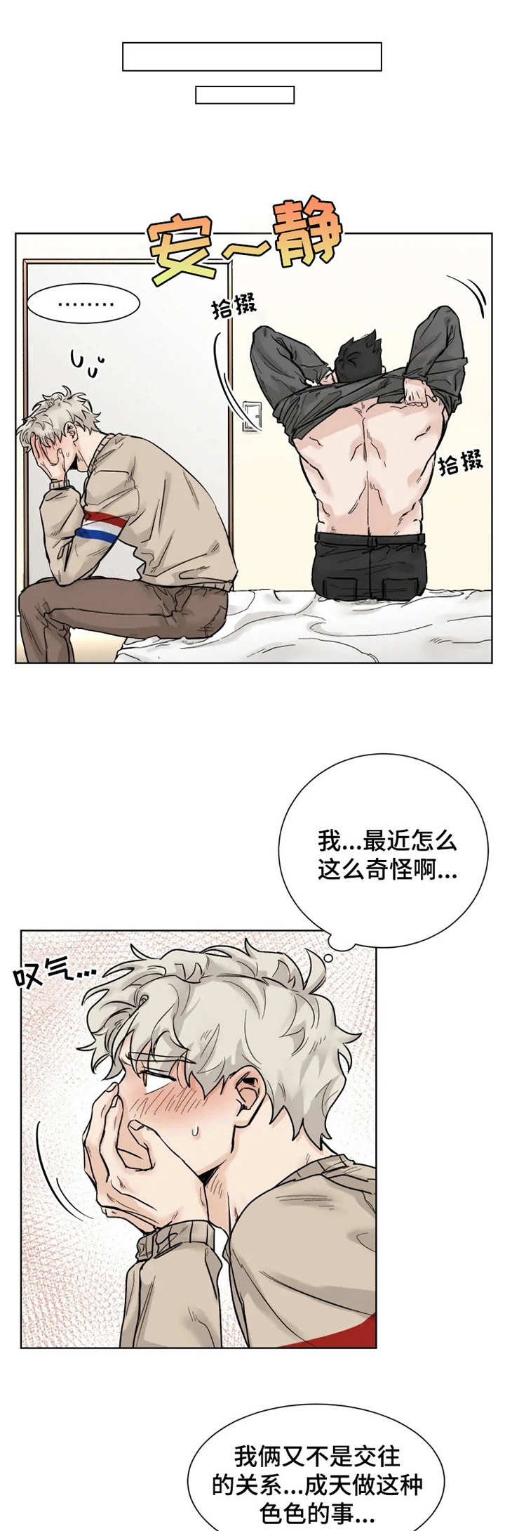 古墓丽影漫画,第19章： 发呆1图
