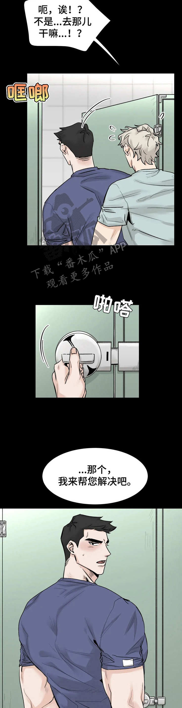 鬼灭之刃第二季漫画,第11章：回应2图