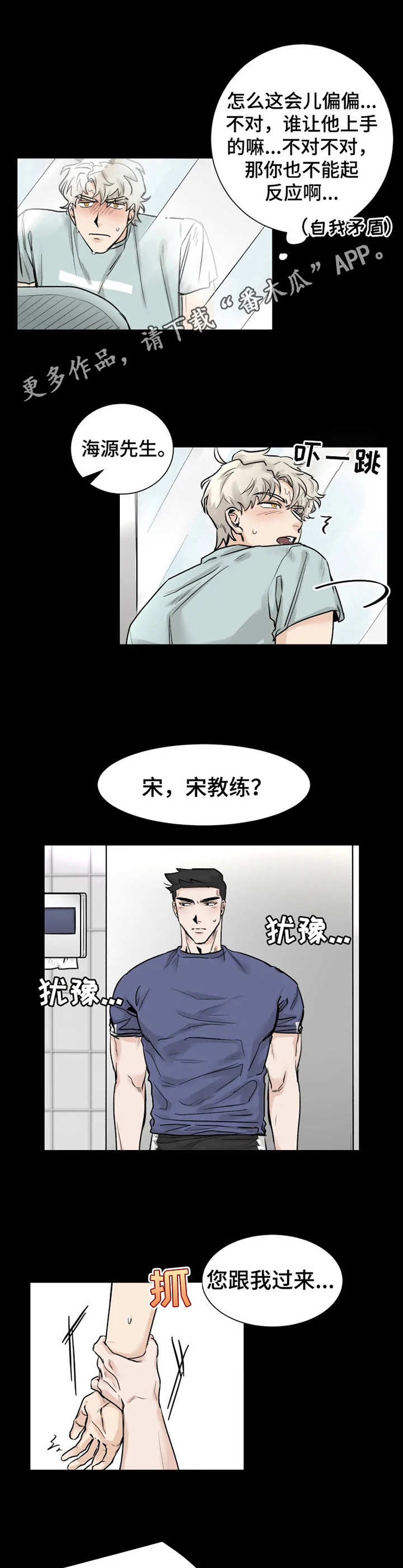鬼灭之刃第二季漫画,第11章：回应1图
