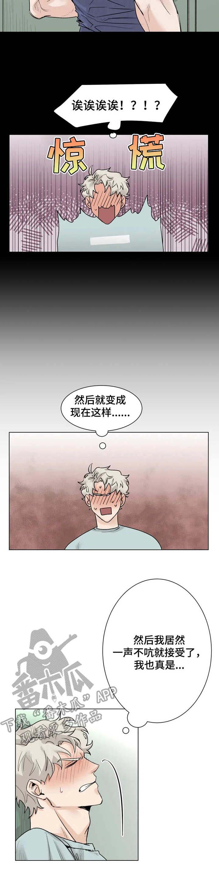 鬼灭之刃第二季漫画,第11章：回应3图