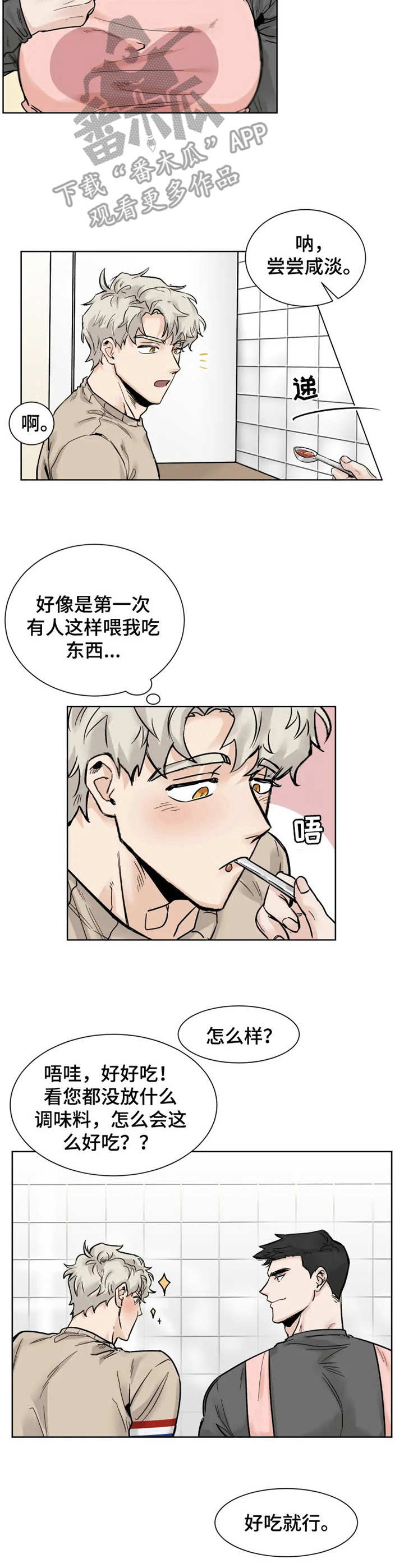广州gm健身房漫画,第18章：忍不住3图