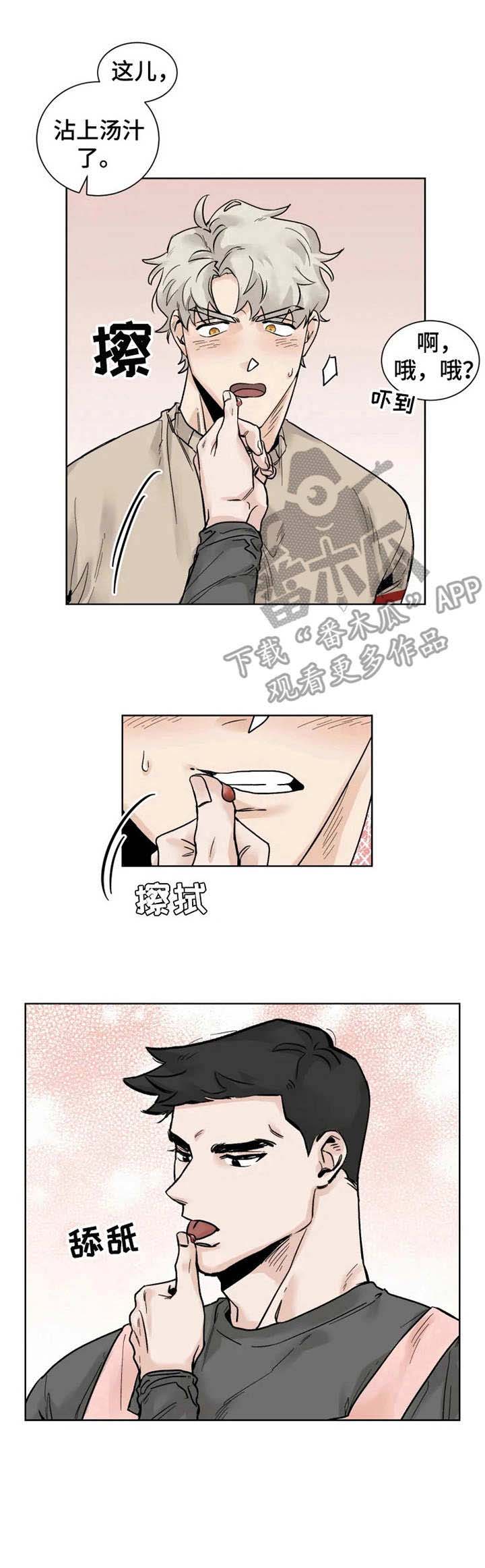 广州gm健身房漫画,第18章：忍不住4图