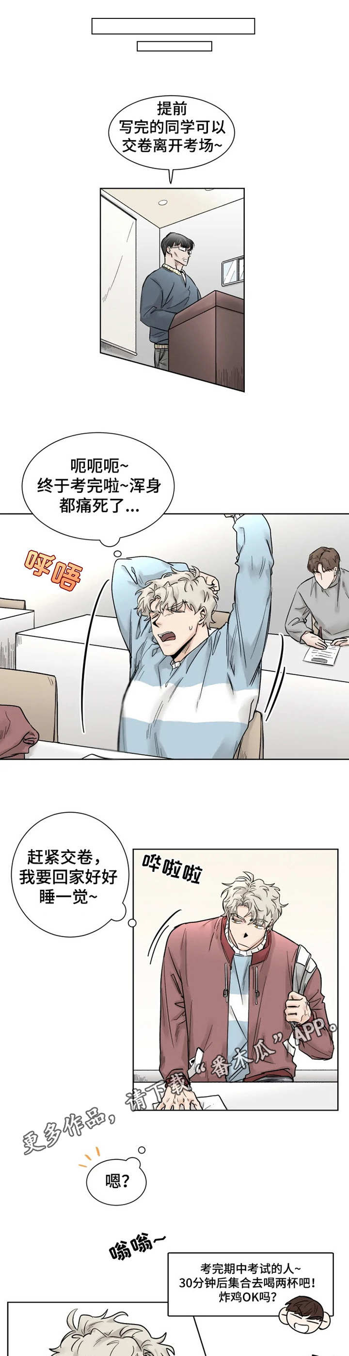 gmv漫画,第21章：回避4图