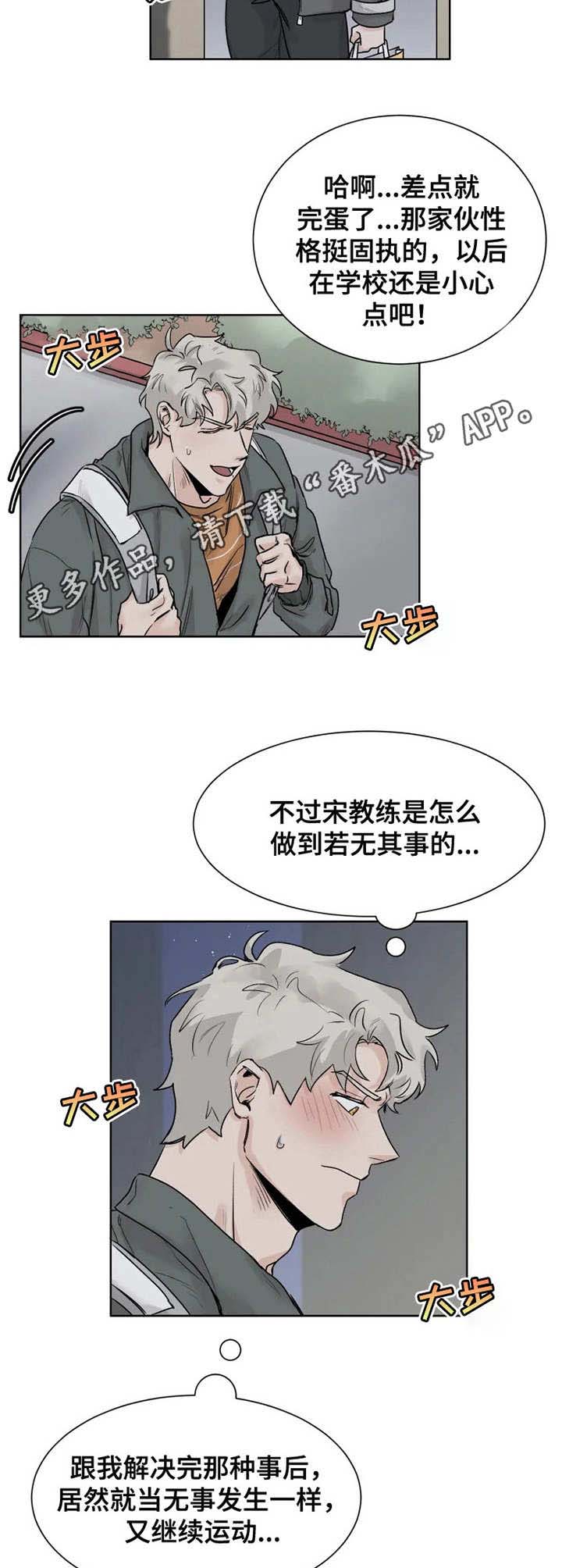 gms漫画,第12章：邀请3图