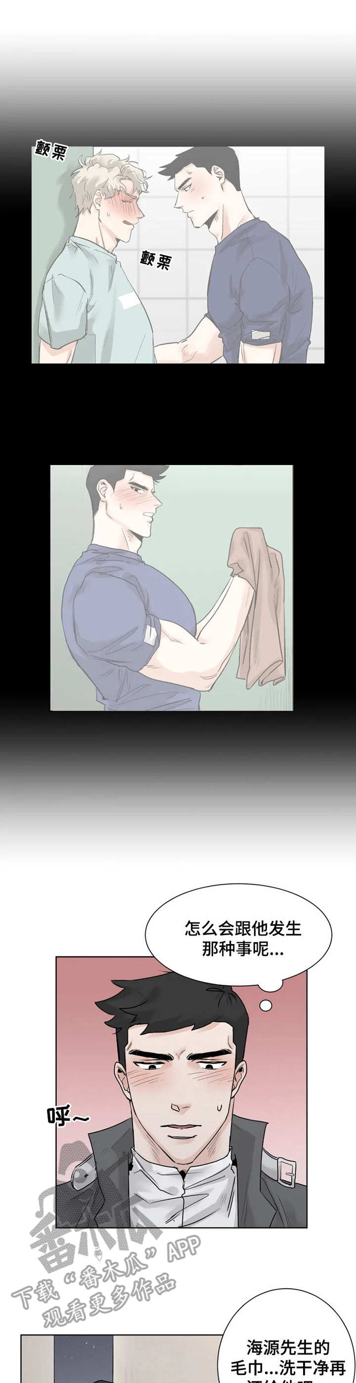 gms漫画,第12章：邀请1图