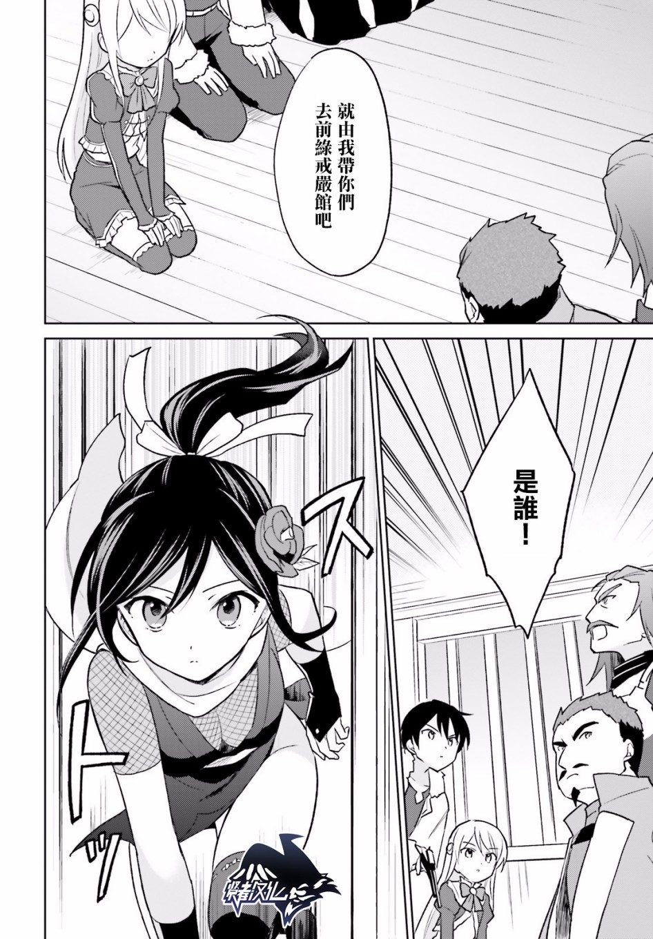 异世界和智能手机在一起动漫漫画,第26话4图