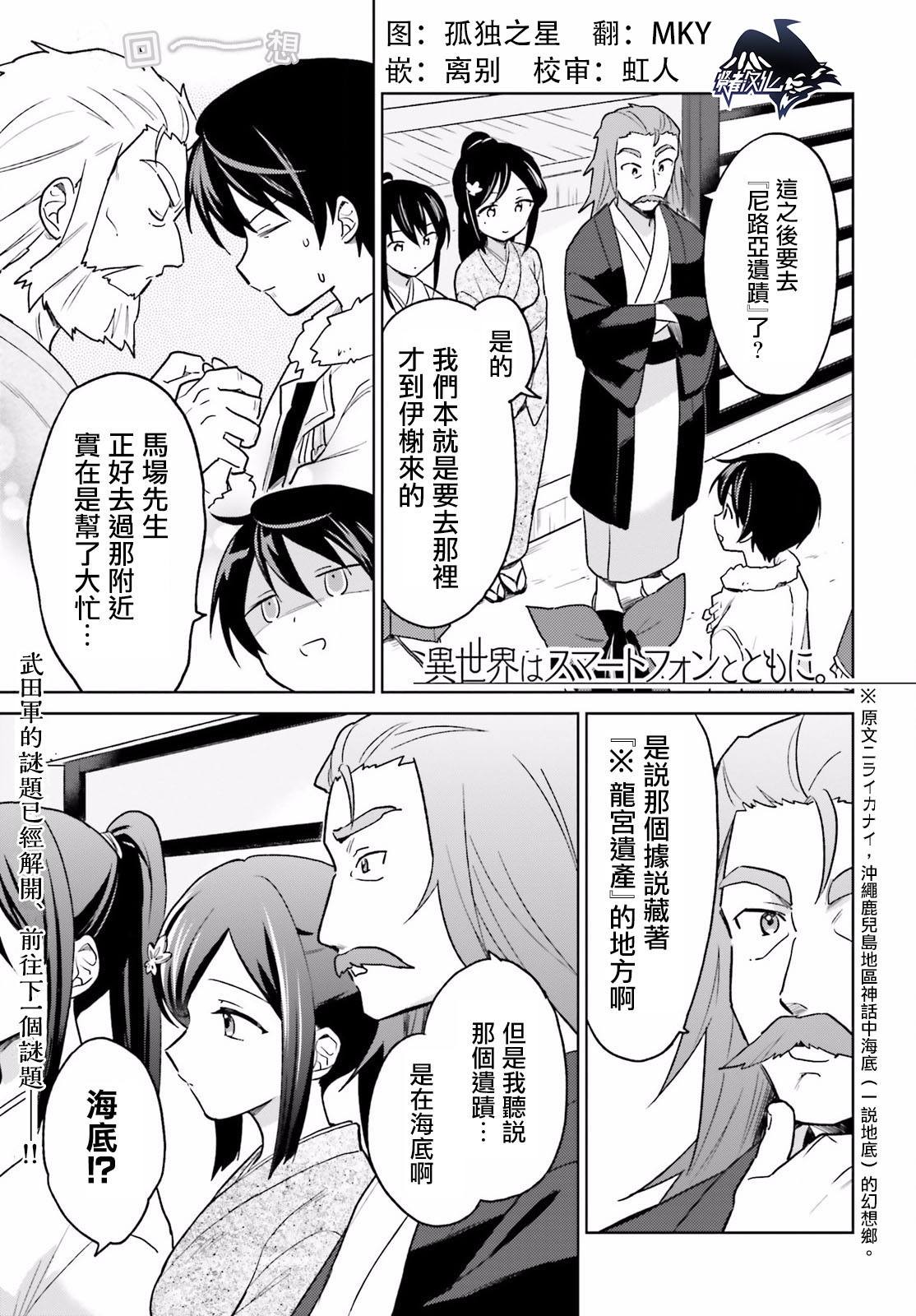 带着智能手机闯荡异世界中文版漫画,第28话1图