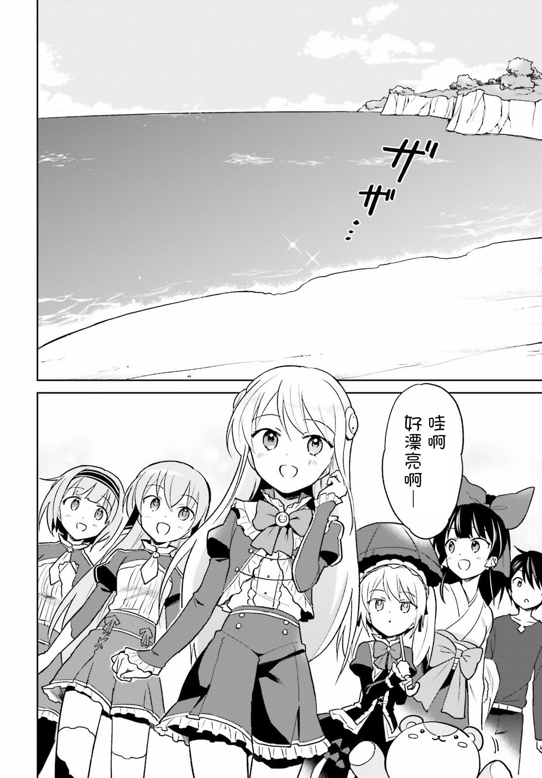 带着智能手机闯荡异世界中文版漫画,第28话4图